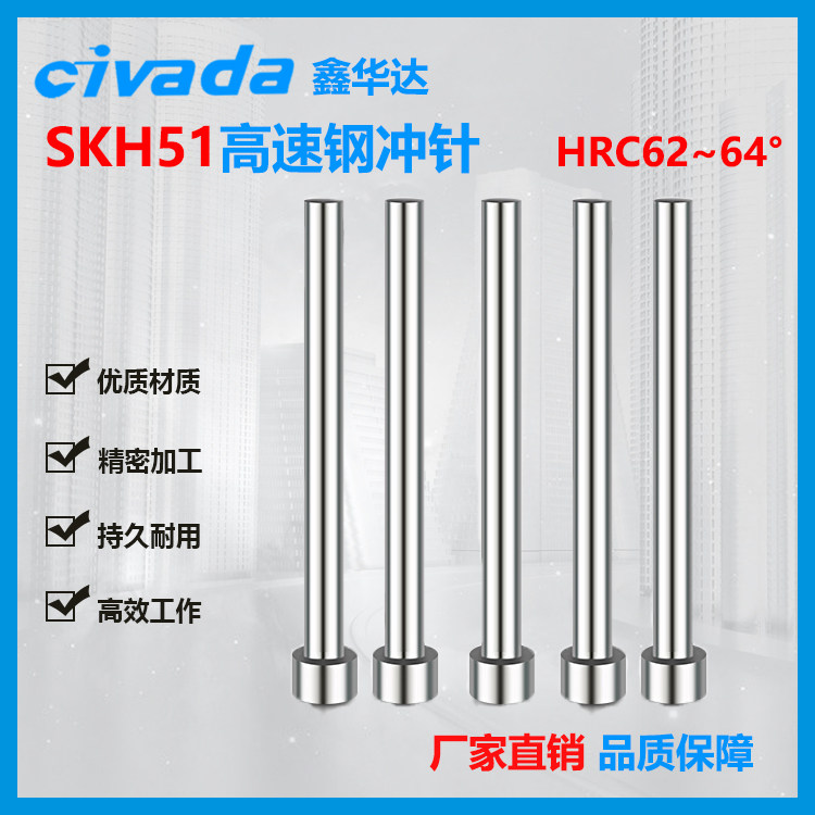 SKH51 mold punching needle punching head high speed net T punching needle punching needle set for SKH-9 mould accessories Phi 1-phi 1 0