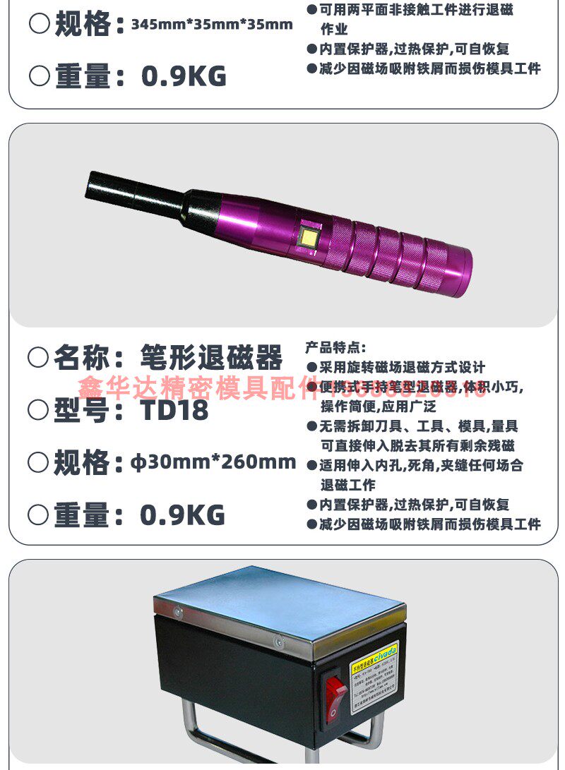 WLM-TC35棒型退磁机 便携消磁棒 脱磁器 手持消磁机去残磁-阿里巴巴