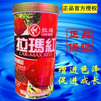 Rama red blood parrot fish food fortune fish color and redness God of wealth parrot fish Ornamental fish General type fish food feed