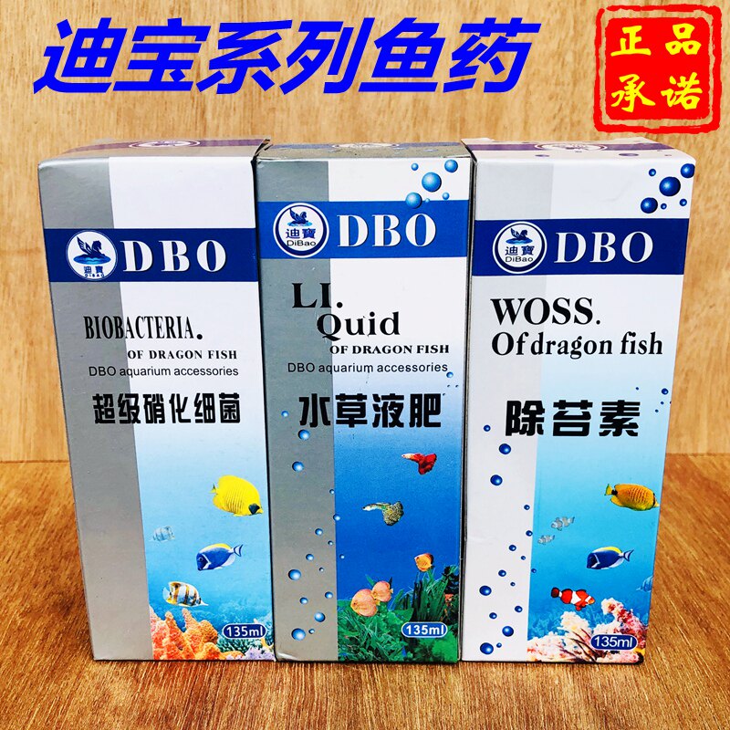 Dibao super nitrifying bacterial liquid in addition to mossins, aquatic plants, liquid fertilizer, fish tanks, ornamental fish, water purification, Qingshui family