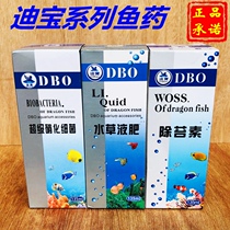 Dibao super nitrifying bacterial liquid in addition to bryozoans aquatic plants liquid fertilizer fish tank aquarium fish water purification Qingshui family