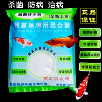 Taiwan ornamental fish special mixed salt yellow powder salt 500 grams aquarium salt fish farming salt sterilization salt family disease prevention