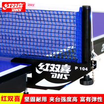 Red double happiness table tennis net frame telescopic portable table net universal barrier table tennis net frame with net