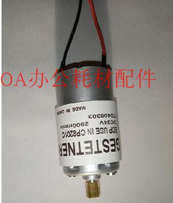 Kistye CP6302 6301 Ink supply motor Ink addition motor Ink pumping motor Oil pump motor