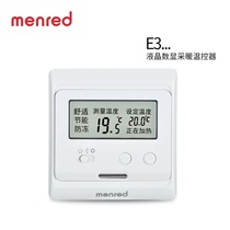 Menred floor heating temperature control E51E31 series water and electricity floor heating temperature control switch panel