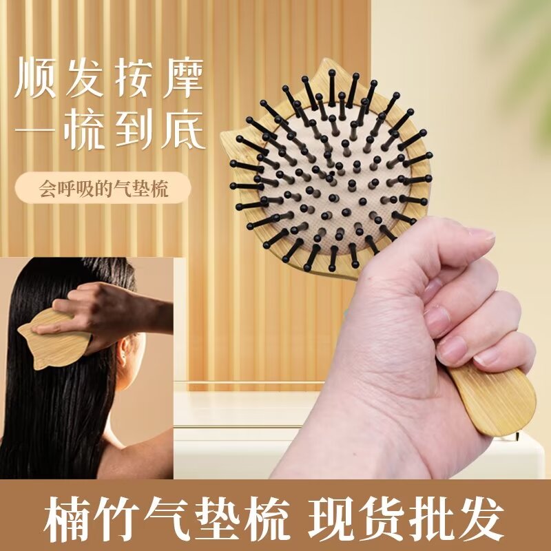 楠竹迷你气垫按摩气囊经络防脱发静电卷发梳子便携防静电家用木质