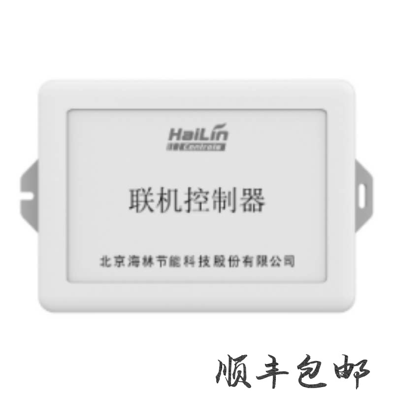HAILIN on-line controller HL309 A 15 floor heating central controller linkage boiler water pump