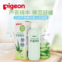 Baby official baby Aloe Vera moisturizing essence baby moisturizing lotion repair soothing 200ml