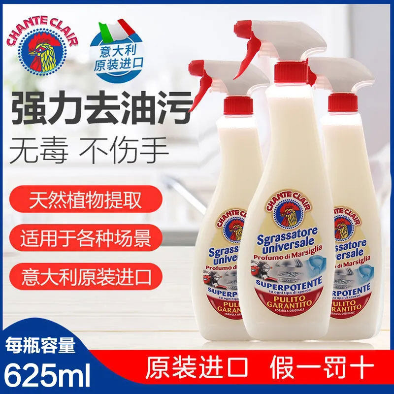 Big Italian Chicken Head Detergent Kitchen for Oil Stain Oil Stain Oil Stain Rooster Head Heavy Oil Stains 625mL* 3 bottles