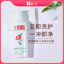 Children will be amino acid baby shampoo shower gel two-in-one newborn baby special for children gentle Without Tears