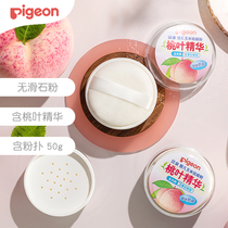 Pigeon baby corn rash powder Peach leaf essence summer talcum powder without talcum powder baby 50g