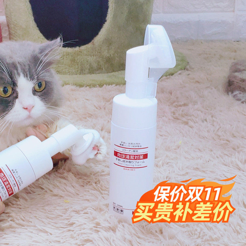 KOJIMA Pet Kitty Pooch Foot-Free Cleaning Foam Sole Protective Foot Cream Paws Palate Sole Dry Crack