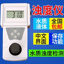 Shanghai Xinrui WGZ-20B 20s turbidity meter portable water quality turbidity analysis instrument