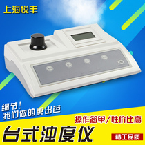 Shanghai Yuefeng desktop SGZ-A turbidity meter desktop turbidity meter turbidity sewage detection tester