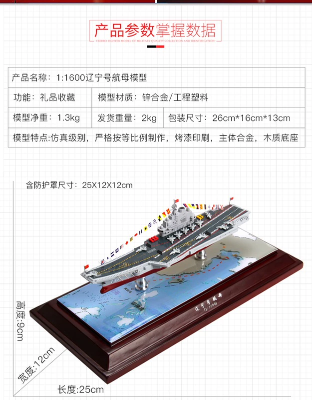 Mô phỏng đa quy mô hợp kim Liêu Ninh máy bay mô hình tàu sân bay mô hình tàu chiến hải quân mô hình bộ sưu tập đồ trang trí quân sự tĩnh mô hình xe cộ