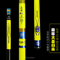 2018 daijia daijia big Saint returning Rod 28 tune Super Light super hard platform fishing rod black pit carp Rod