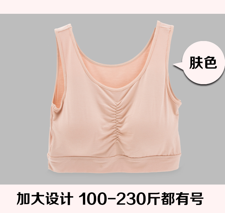 Áo ngực thể thao chạy vest loại không có vòng thép béo mm cộng với phân bón XL 200 kg đồ lót mẹ trung niên quần lọt khe