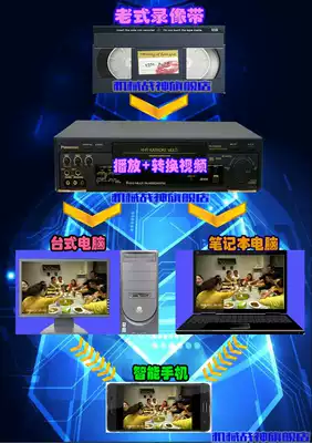 A set of computer video collector software for Arc Video VHS VCR tape recorder in the United States