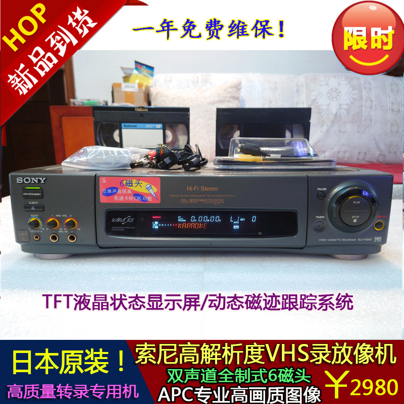 Audiophile Sony flagship SLVK862 full-standard six-head stereo VHS old-fashioned tape playback recorder