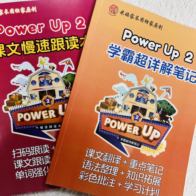 Power Up2 Level Super Detailed Notes for Top Students + Power Slow Reading Word Dictation Book