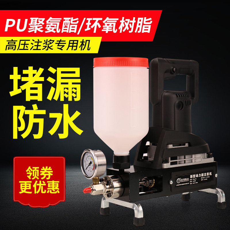 High pressure grouting machine waterproof grouting machine polyurethane grouting liquid epoxy resin plugging machine
