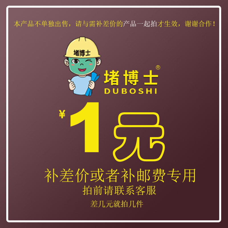 Dedicated supplementary shot hyperlink postage difference make up the difference special shot how many yuan to make up how many pieces 1 yuan