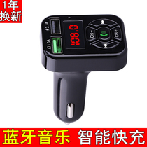 Car MP3 mobile phone charger player Bluetooth receiving music U disk Car cigarette lighter FM transmitter Car products