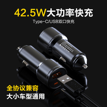 44 5w car charger super fast charge suitable for Huawei mobile phone 40w car charger cigarette light conversion plug car fast