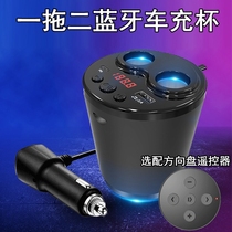 Car mp3 player bluetooth charging one drag two cigarette lighter usb multi-function car fm music cup car charger
