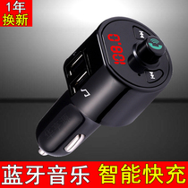 Car MP3 player Multi-function fm Bluetooth receiver Music U disk Car cigarette lighter Car charger
