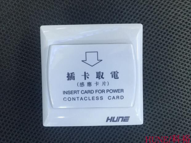 HUNE Koyu Infrared Induction Common Card Fetch electric switch 9908 with time-lapse guesthouse room card switch
