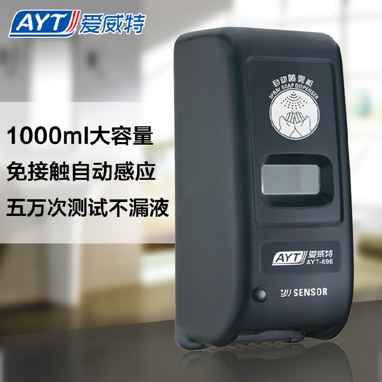 AYT Aweite bathroom wall hanging automatic induction soap dispenser hand sanitizer bottle plastic foam spray hotel