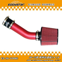 Skoda Jing Rui 1.4 / 1.6 bộ chuyển đổi khí nạp xe hơi bộ lọc không khí nấm đầu để tăng cường sức mạnh cọ vệ sinh nội thất ô tô