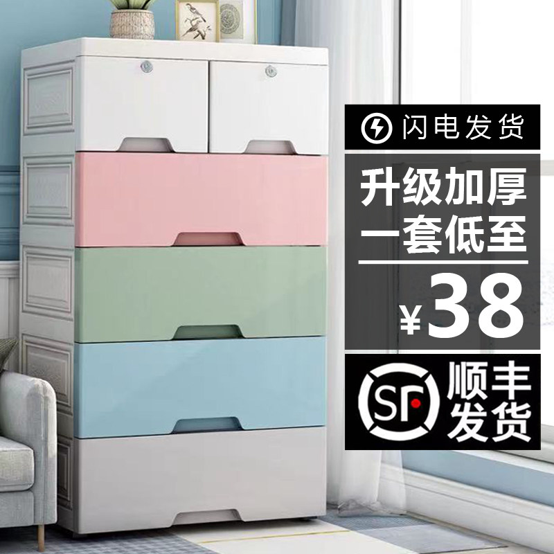 Thickened Large Number of Drawer Children's Storage Cabinet Plastic Locker Five Bucket Bed Head Cabinet Baby Cupboard Baby Wardrobe 