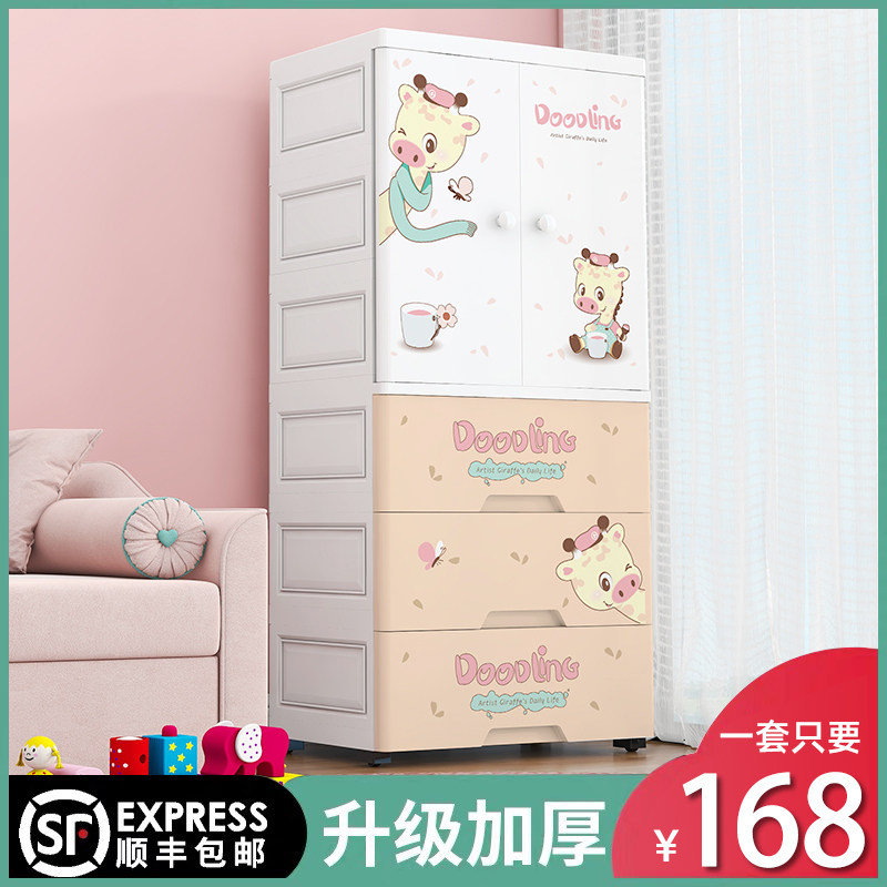 Simple Children Open Door Wardrobe Modern Minima Baby Household Plastic Containing Cabinet Baby Drawer Small Hanging Closet 