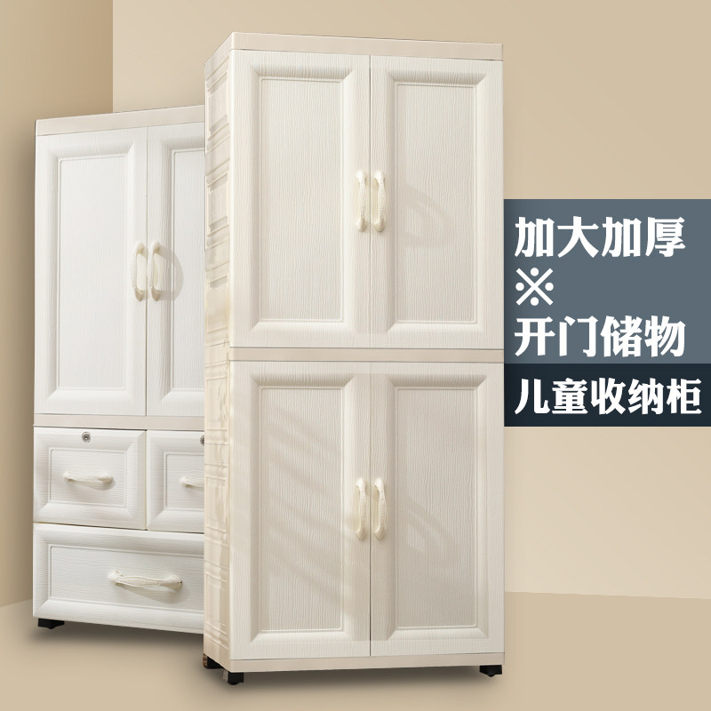 Children Wardrobe Multilayer Double Doors Drawer Plastic Lockers Baby Containing Cabinet Finishing Cabinets Baby Closet 