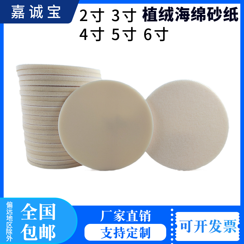 2 inch 3 inch 4 inch 5 inch 6 inch 6 inch float sponge sand cell case model polishing sponge sand dry wet dual use