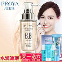 Pelaya Muscle Super Supermodel BB Cream Trang điểm che khuyết điểm Kem dưỡng ẩm Kem dưỡng ẩm kéo dài kem chống nắng bb cream