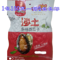 Sand soil brand multi-flavored watermelon seeds 160*5 packs of watermelon seeds black melon seeds multi-province