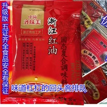 Red oil seasoning Zhejiang red oil seasoning 30 packs solid compound seasoning fried skewers fried skewers brush sauce commercial