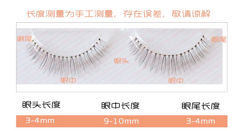 Peach Fox Lông mi giả Trang điểm khỏa thân siêu nhiên của phụ nữ Mô phỏng đột ngột Nâu Đen Lông mi giả Air Net Red Trang điểm hàng ngày lông mi nam châm