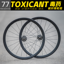 2020 new SF singing with friends JOINT TOXICANT CARBON FIBER WHEEL SET RIM DEAD FLY BIKE RETROFIT