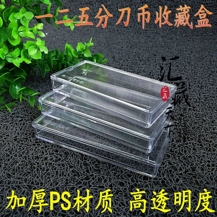 The second set of coin and whole knife collection box The second edition of 1 point 2 points 5 points knife coin box coin box coin collection box