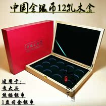 the gold and silver coins wooden yin bi he second hole 12 holes 1 ounces of silver 1 oz yin bi he panda yin bi he