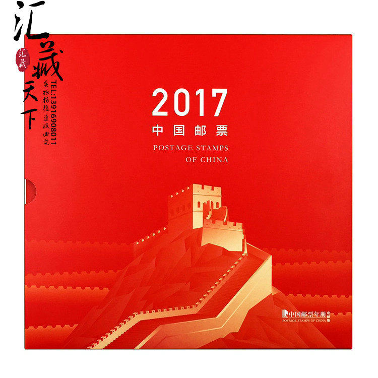 2017 Philatelic Corporation Image Year Book Year of the Rooster Stamp Book Including Annual Packages