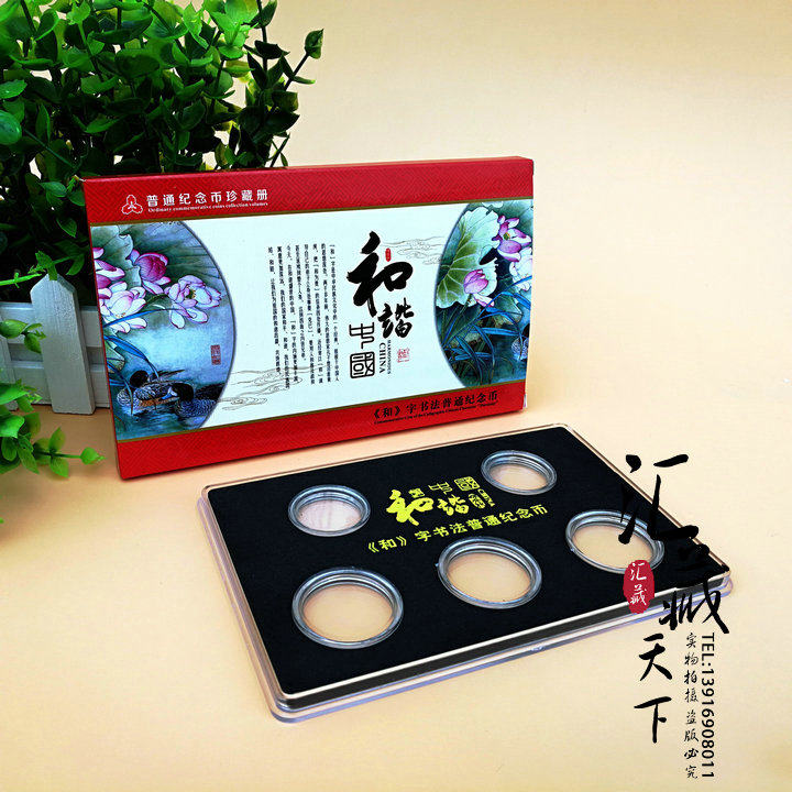 And calligraphy commemorative coins 5 full collection boxes and calligraphy commemorative coins acrylic box and character coin empty box