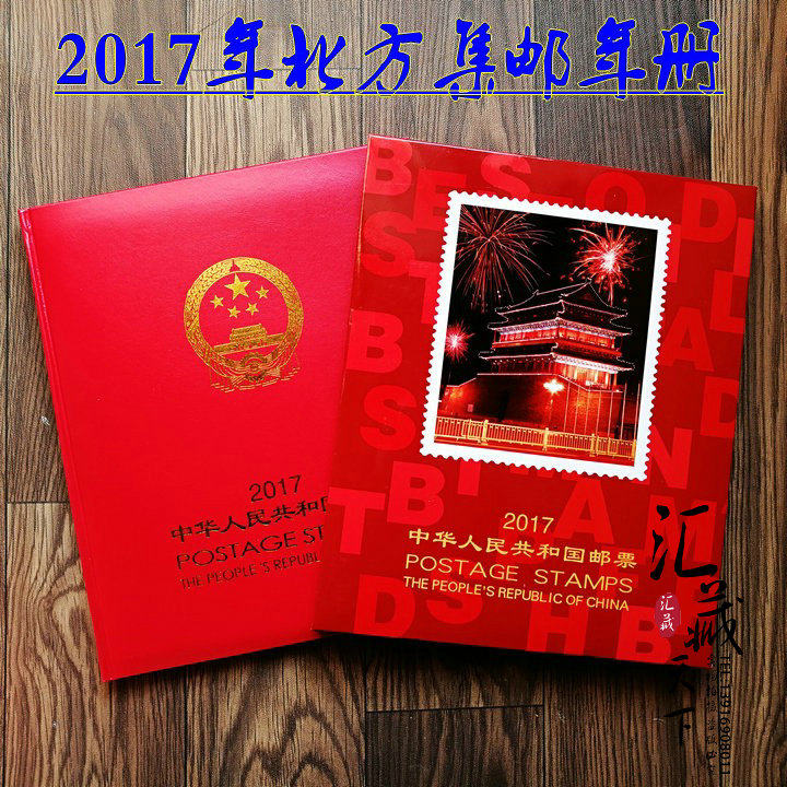 2017 Northern Stamps Chronicle 2017 North Collection contains year-round stamp sheetlet of the Northern Year Book of the Year