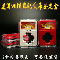 2017 Jianjun Army 90 Anniversary Chicken Year Commemorative Coin Appraisal Box Rated Coin Protection Box RMB100 Commemorative Coin Collection Box
