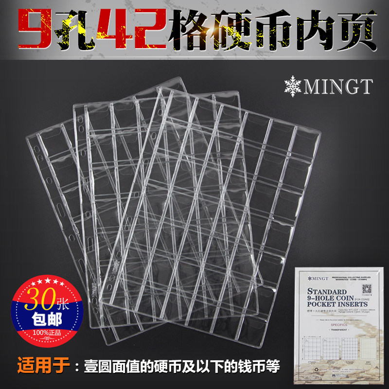 (PCCB) 42-compartment coin collection album loose-leaf inner page (9-hole 42-compartment in-line inner page) high-quality universal edition
