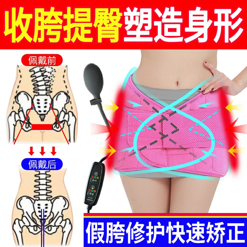 Pelvic correction with postpartum pubic separation before leaning crotch collection abdomen false crotch wide artifact to restore pelvic bone repair instrument